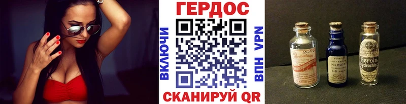 ГЕРОИН Heroin  Североморск 
