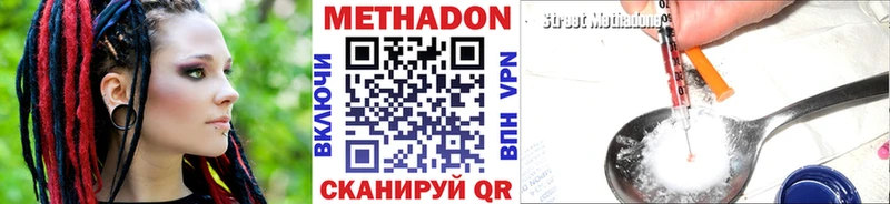МЕТАДОН VHQ  Североморск 